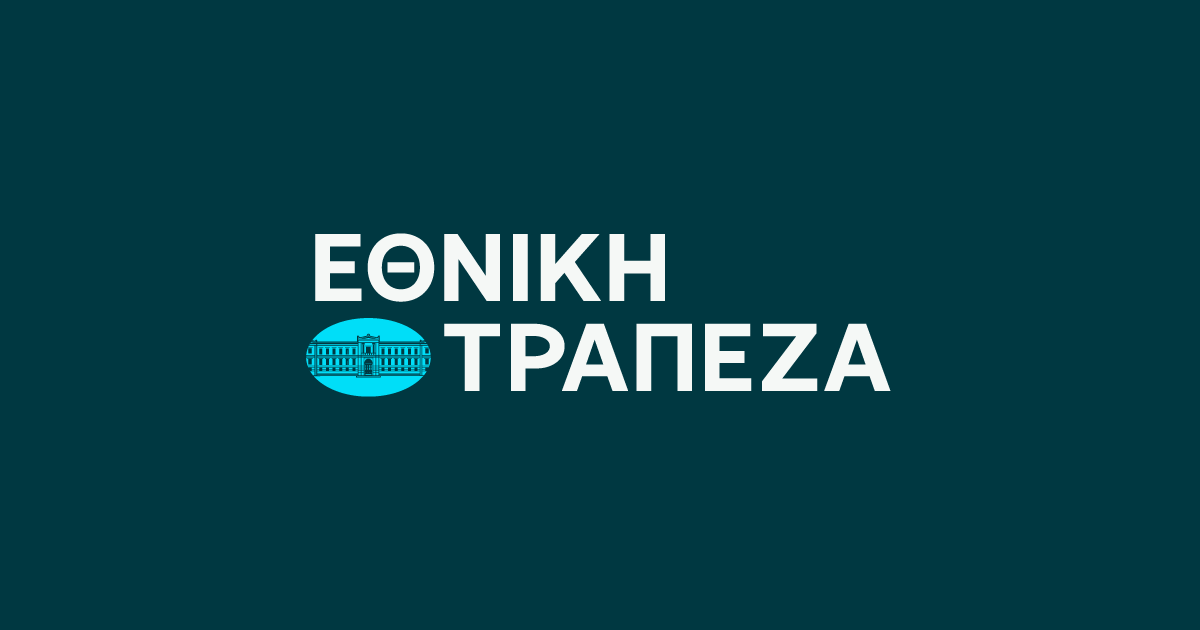 Η Εθνική Τράπεζα ανακοίνωσε πολύ καλά νέα για όλους τους πελάτες της